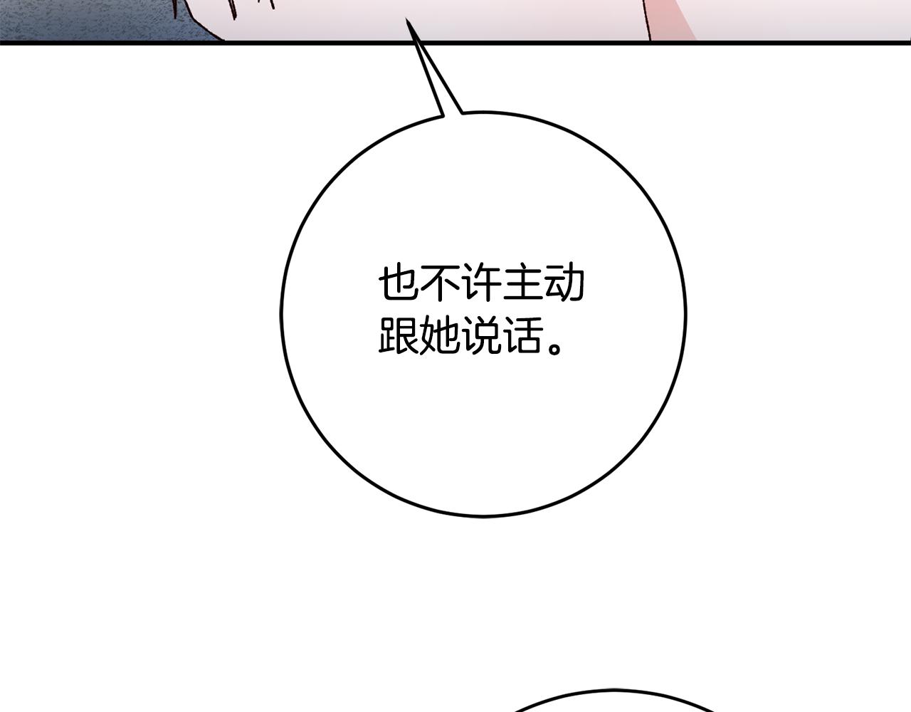 第43话 坐等被绑架21