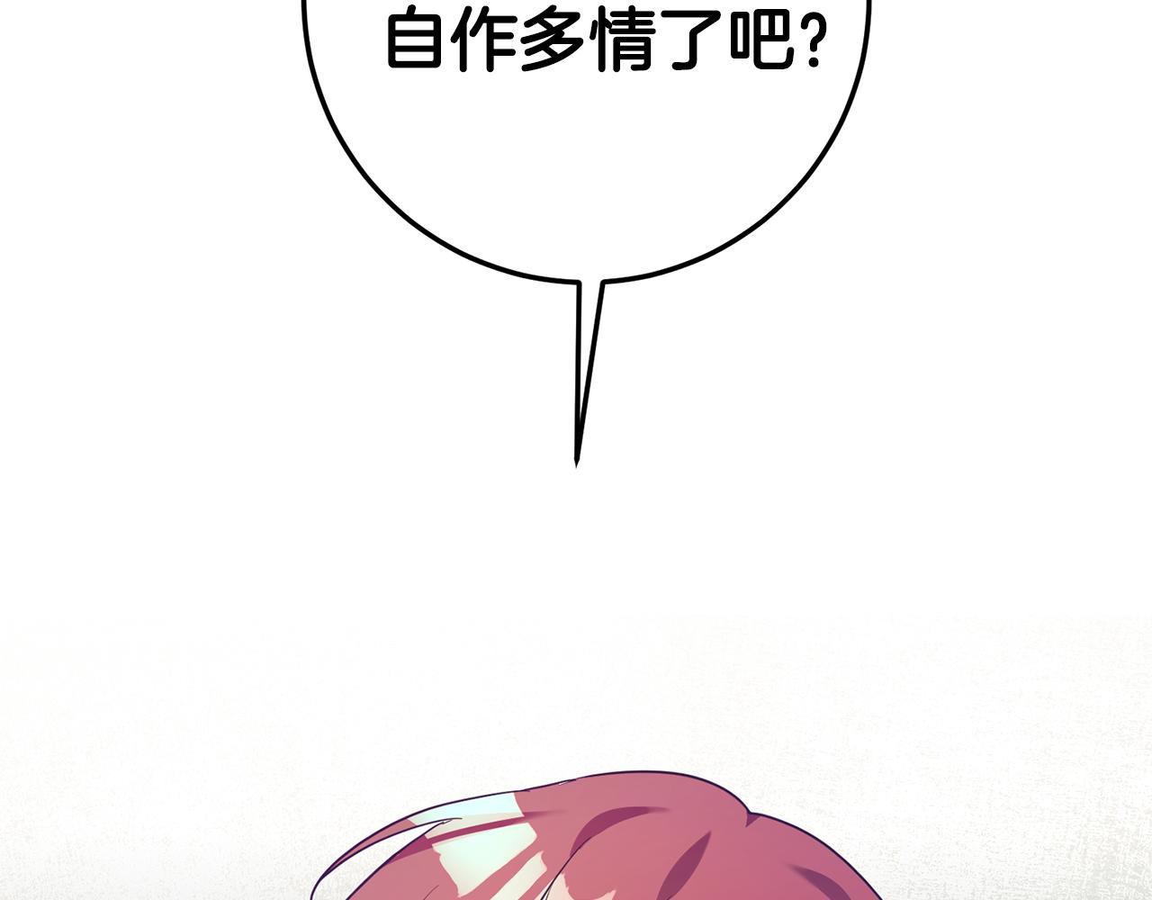第18话 公爵的偏袒131