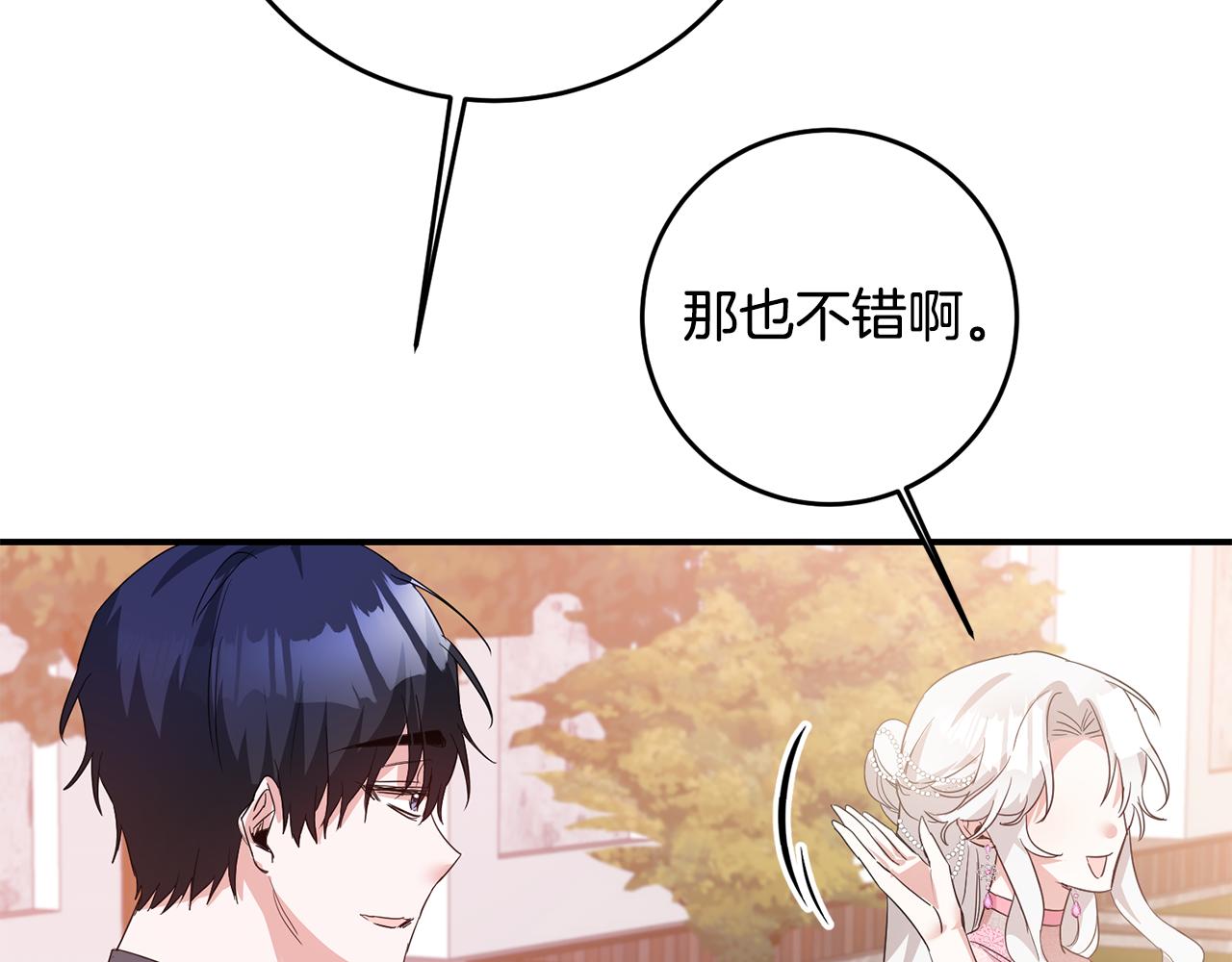 第63话 驱逐侍女78