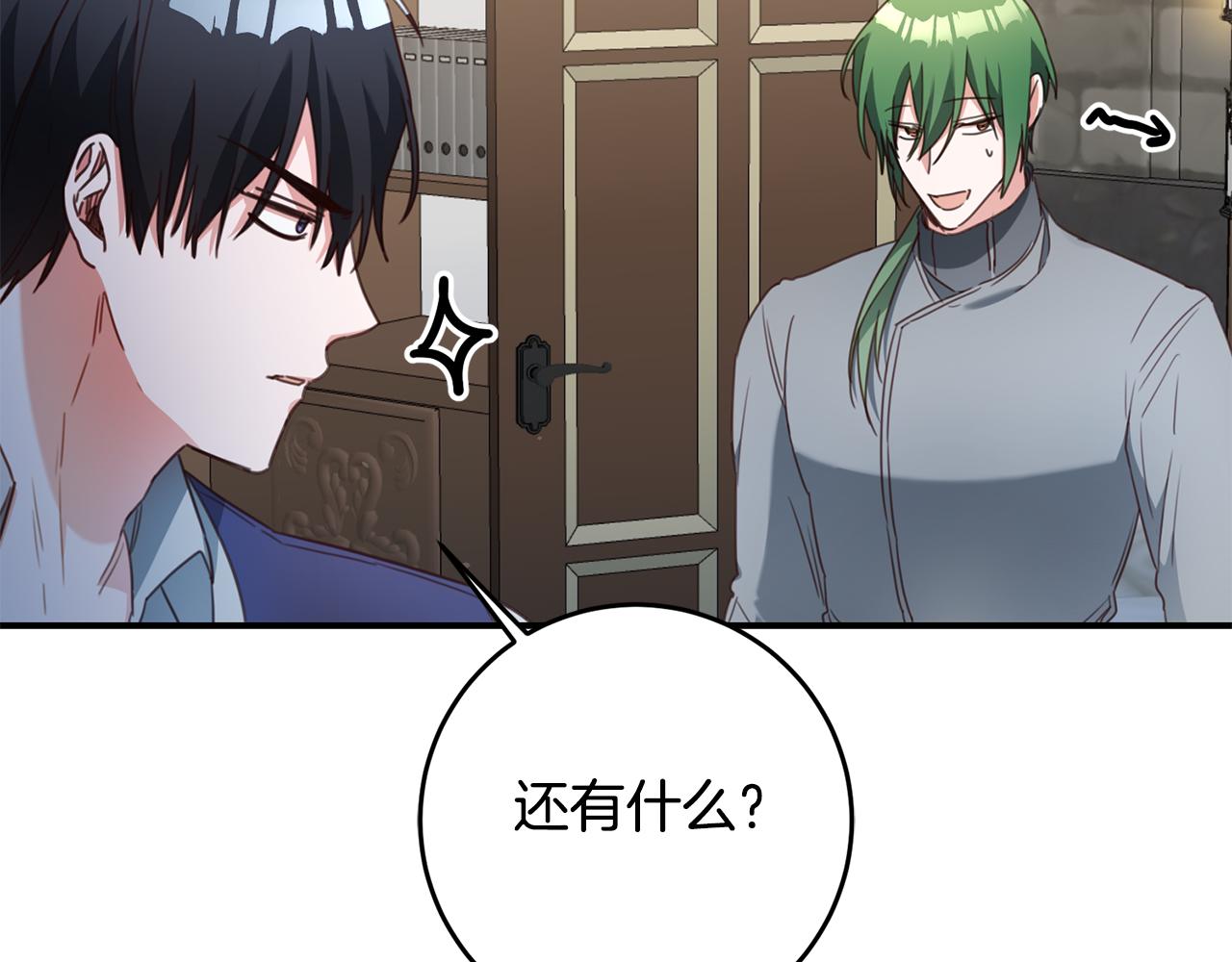 第48话 血统87