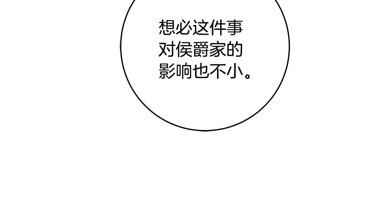 第35话 拉皇太子入局144