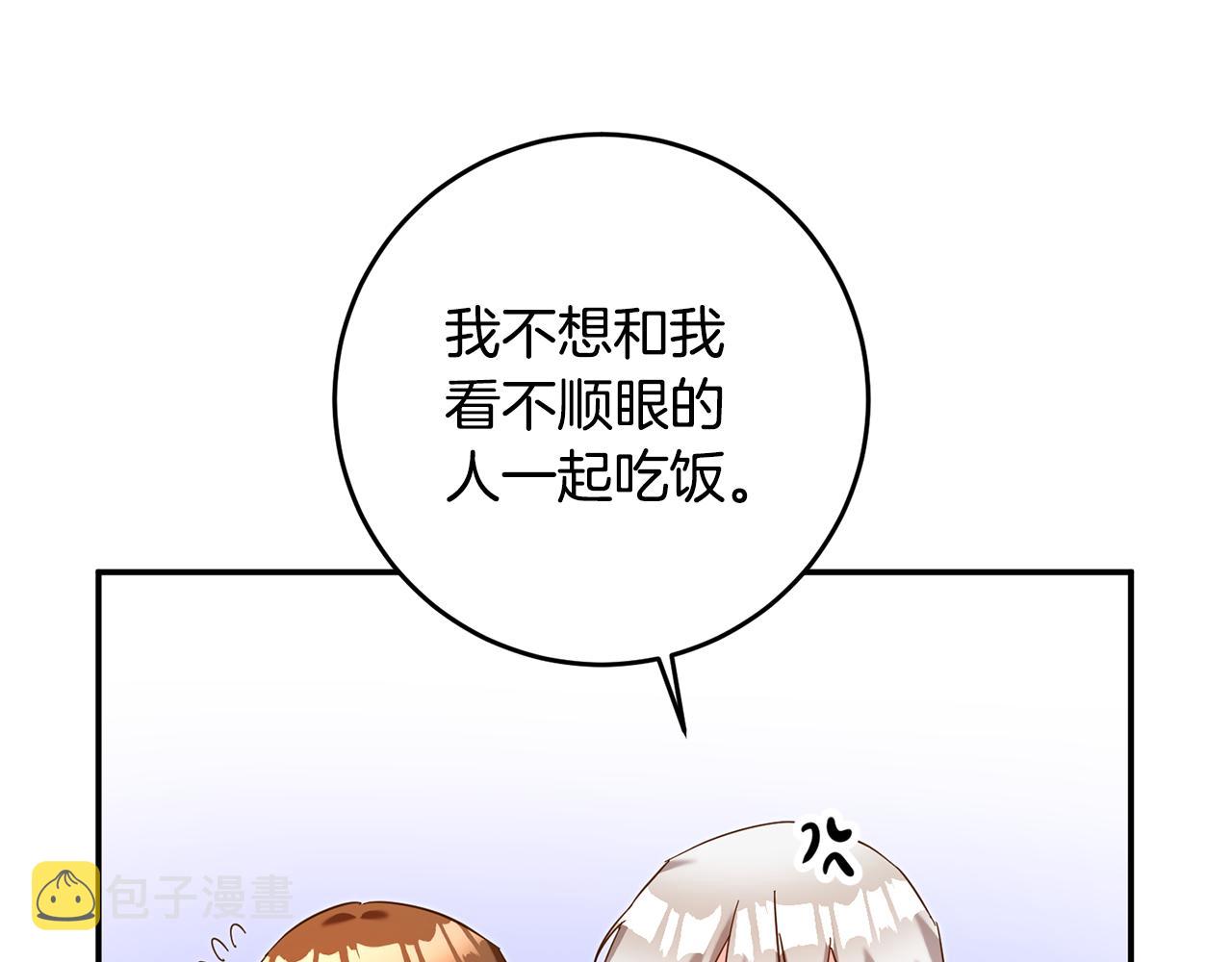 第12话 可以叫我的名字吗24