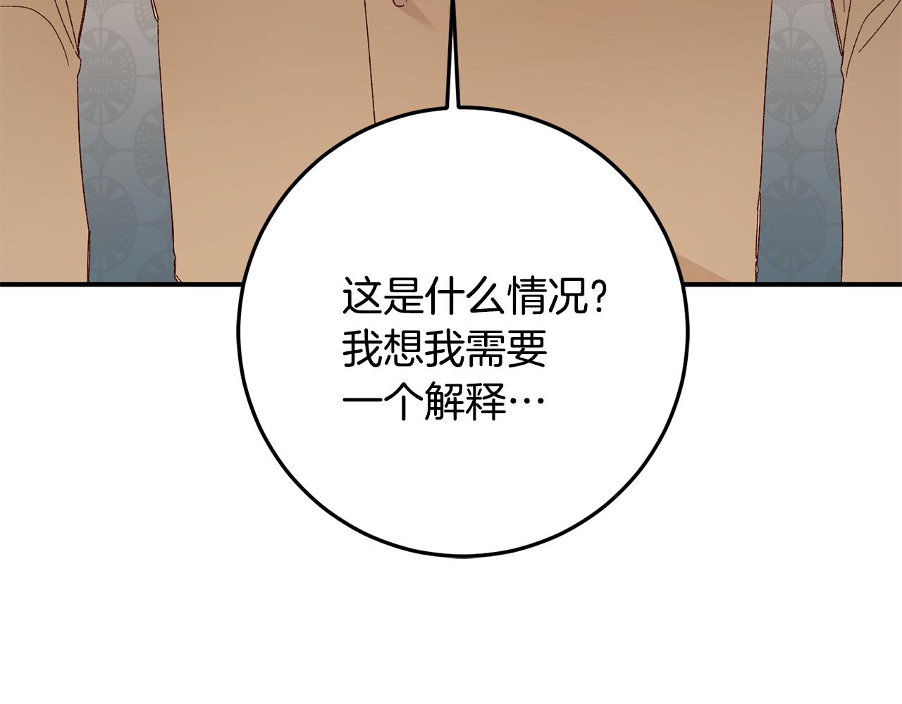 第41话 志同道合157