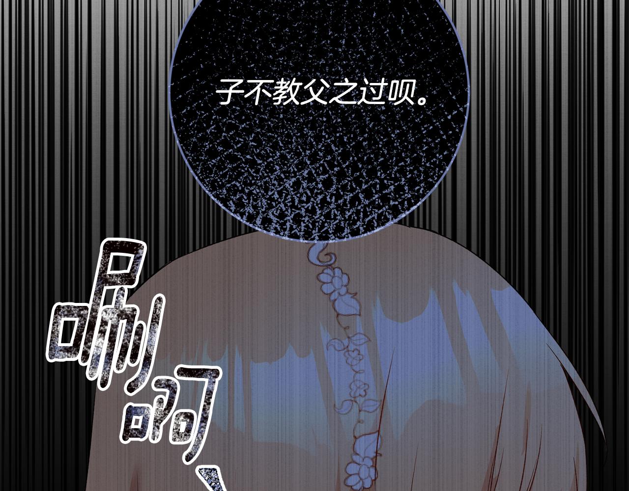 第69话 故意挑衅67