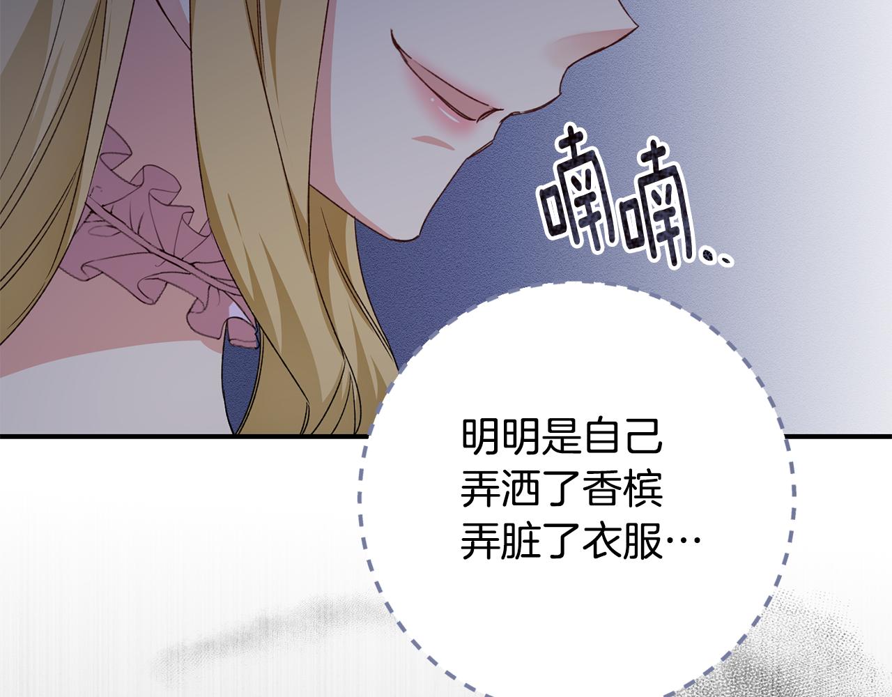 第69话 故意挑衅150