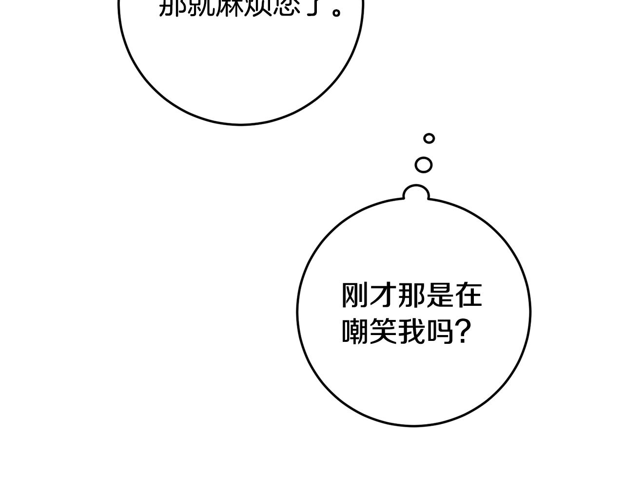 第5话 我们离婚吧110