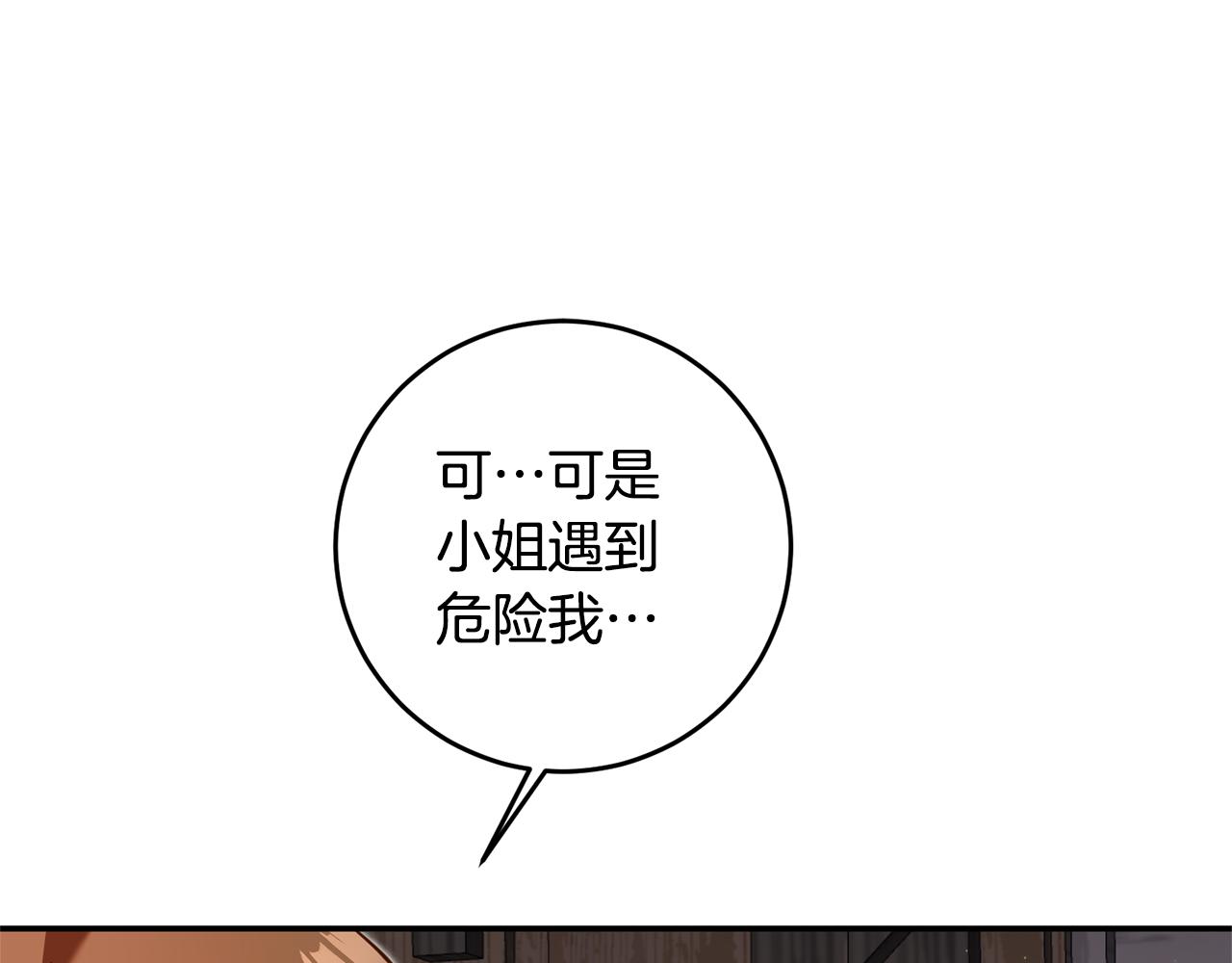 第9话 因爲我对你有兴趣123