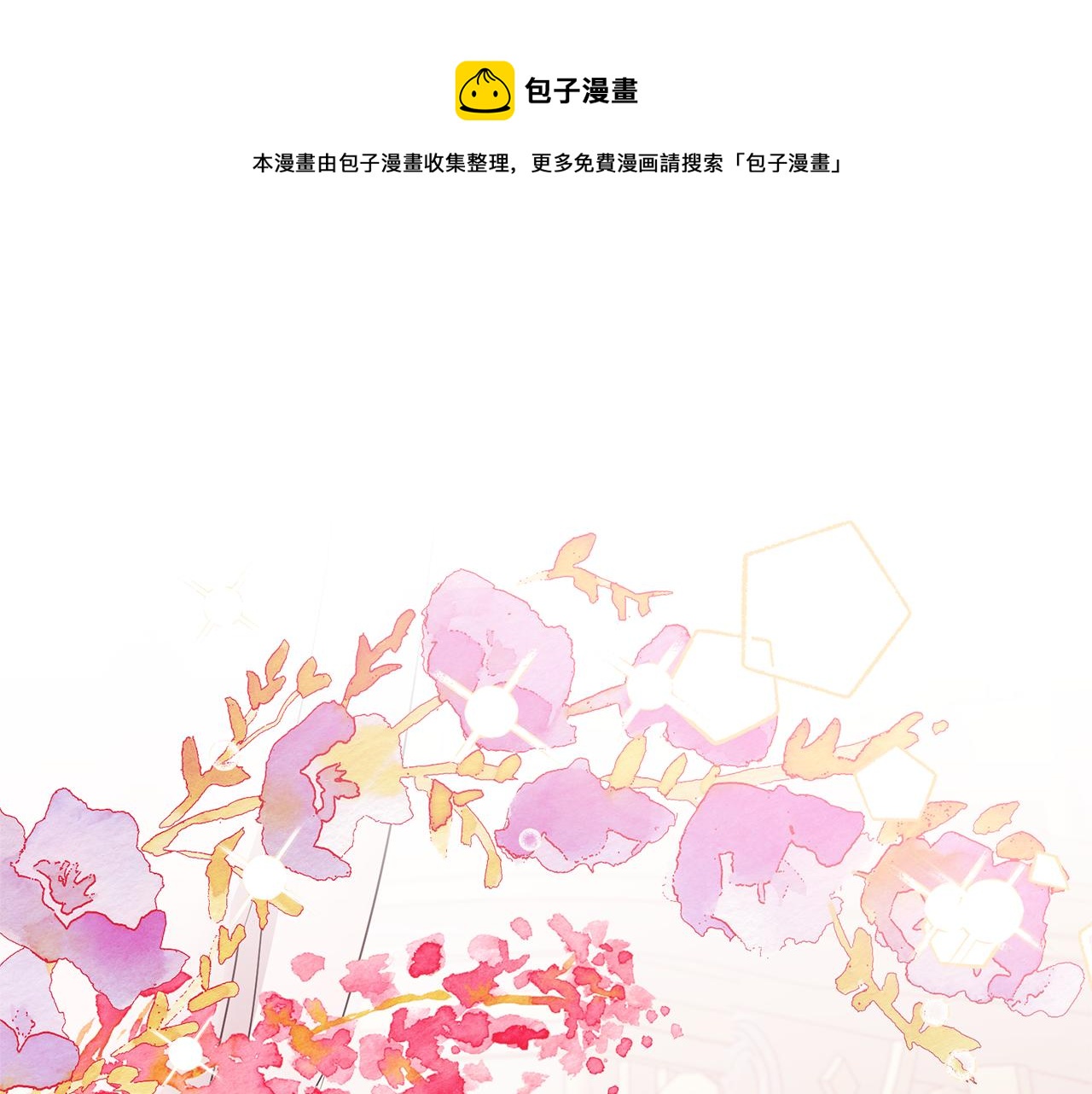 完结话 婚礼0