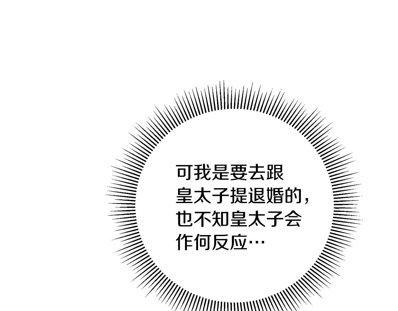第5话 我们离婚吧15
