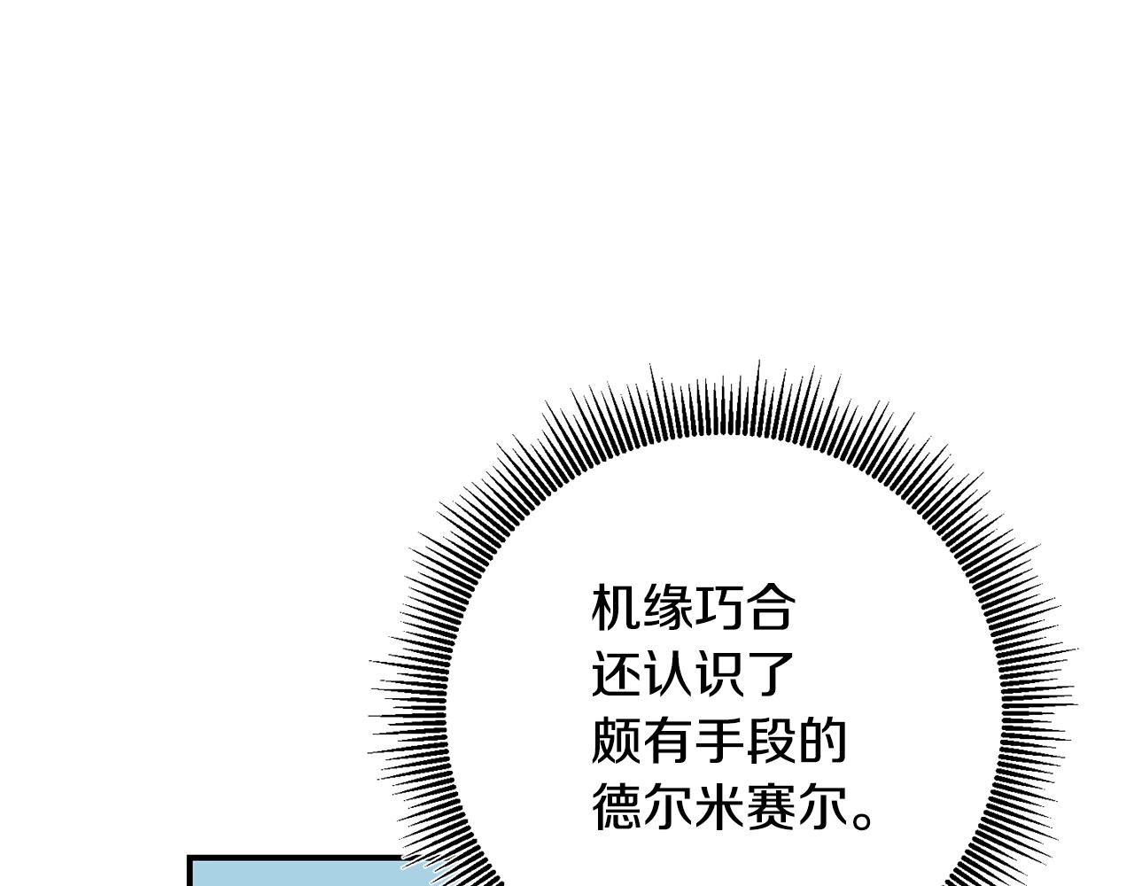 第43话 坐等被绑架92
