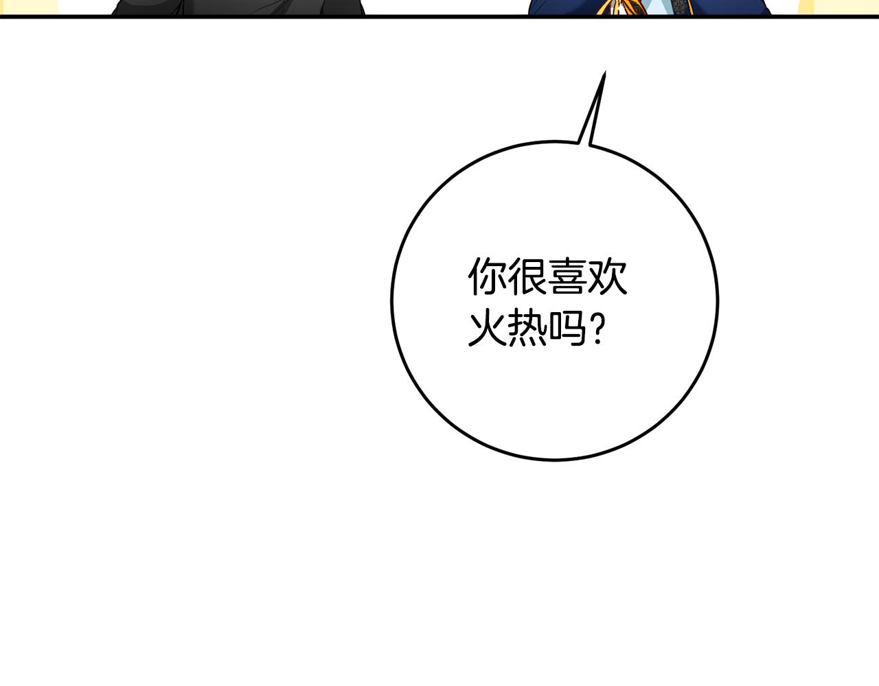 第11话 拒绝做朋友！87