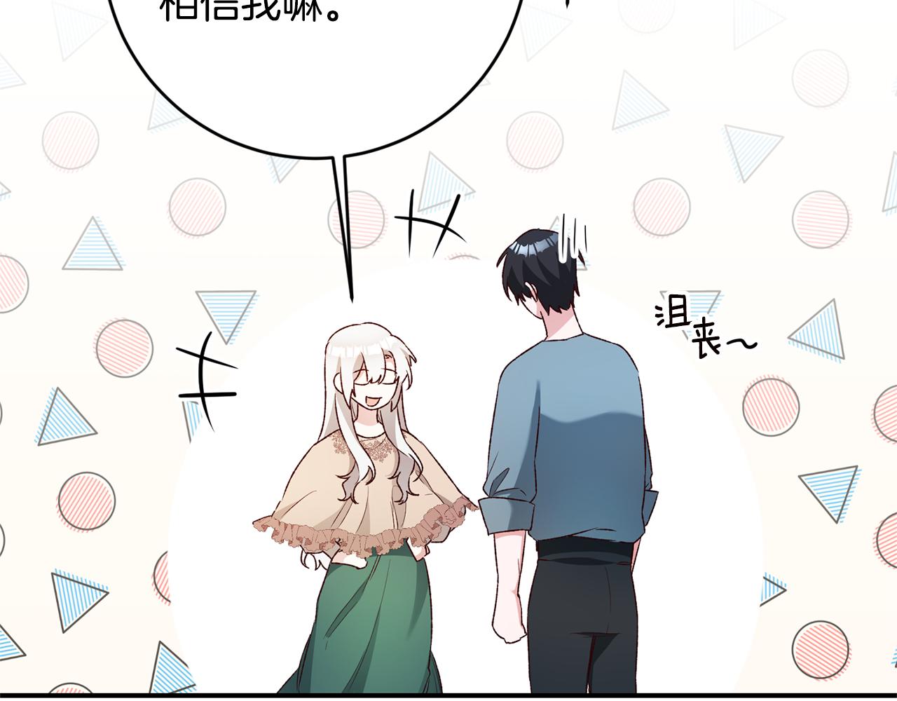 第39话 三方面谈114