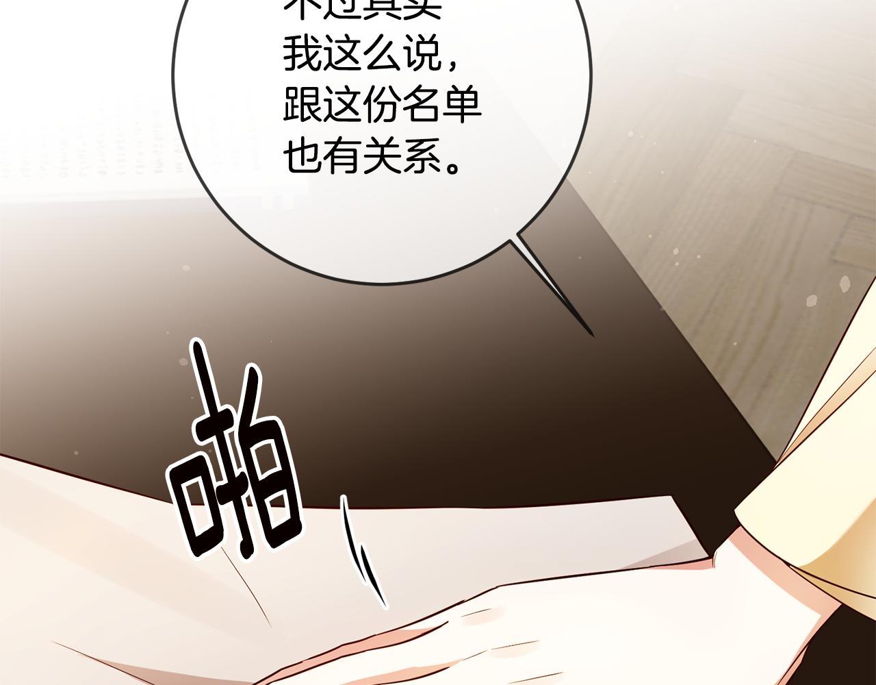 第57话 爱过就明白了160
