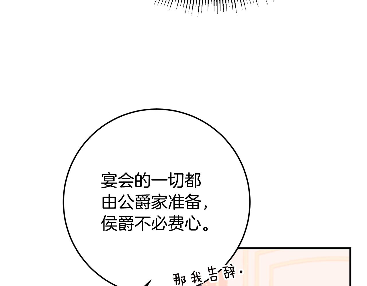 第67话 突如其来的关心105