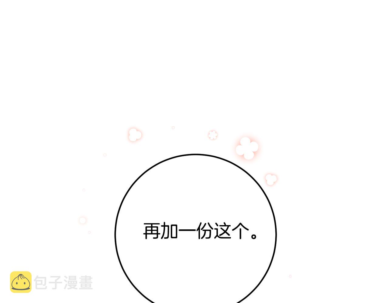 第62话 如此约会129