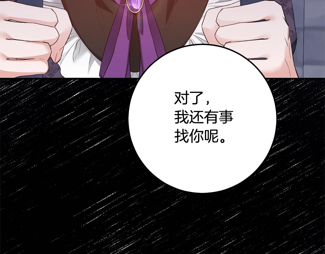 第79话 尘埃落定86