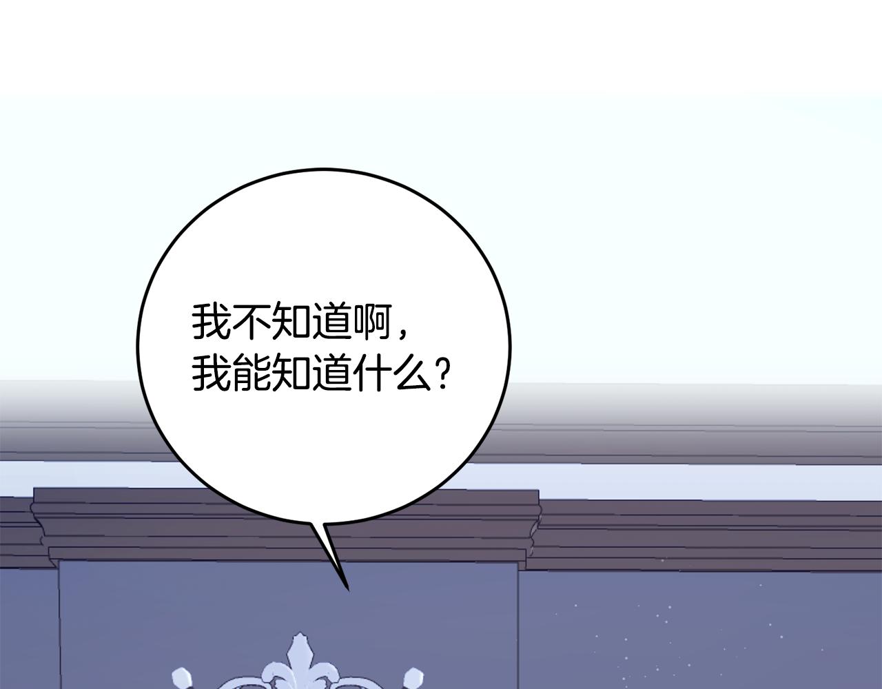 第4话 拒绝结婚！95