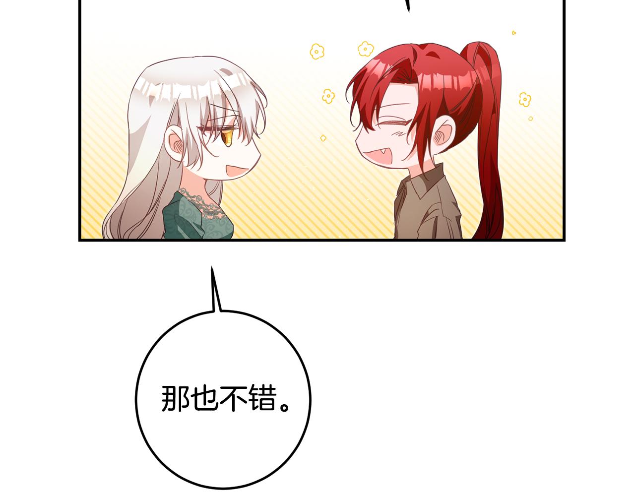 第17话 诱人的剑术老师16