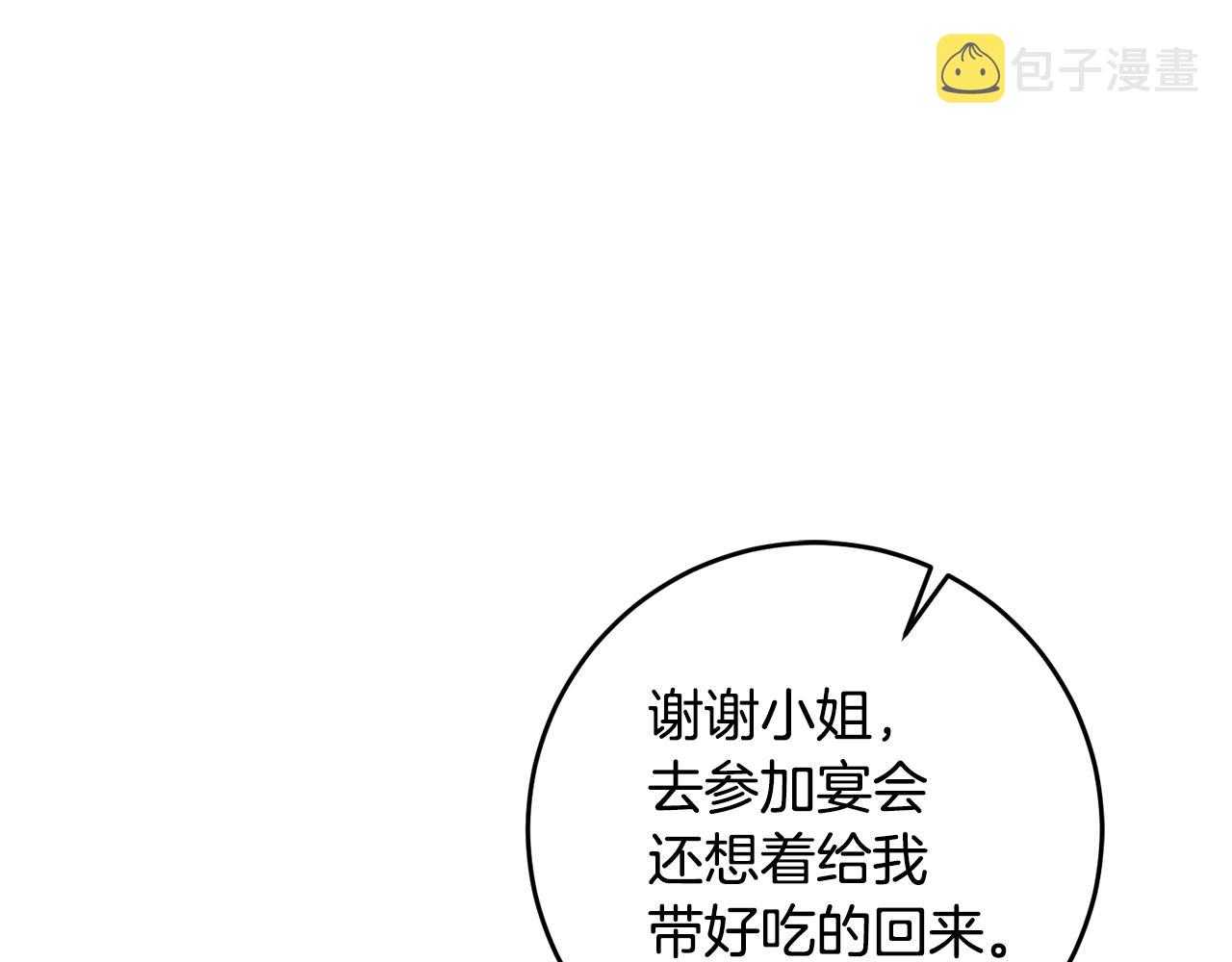 第16话 起了贪念109