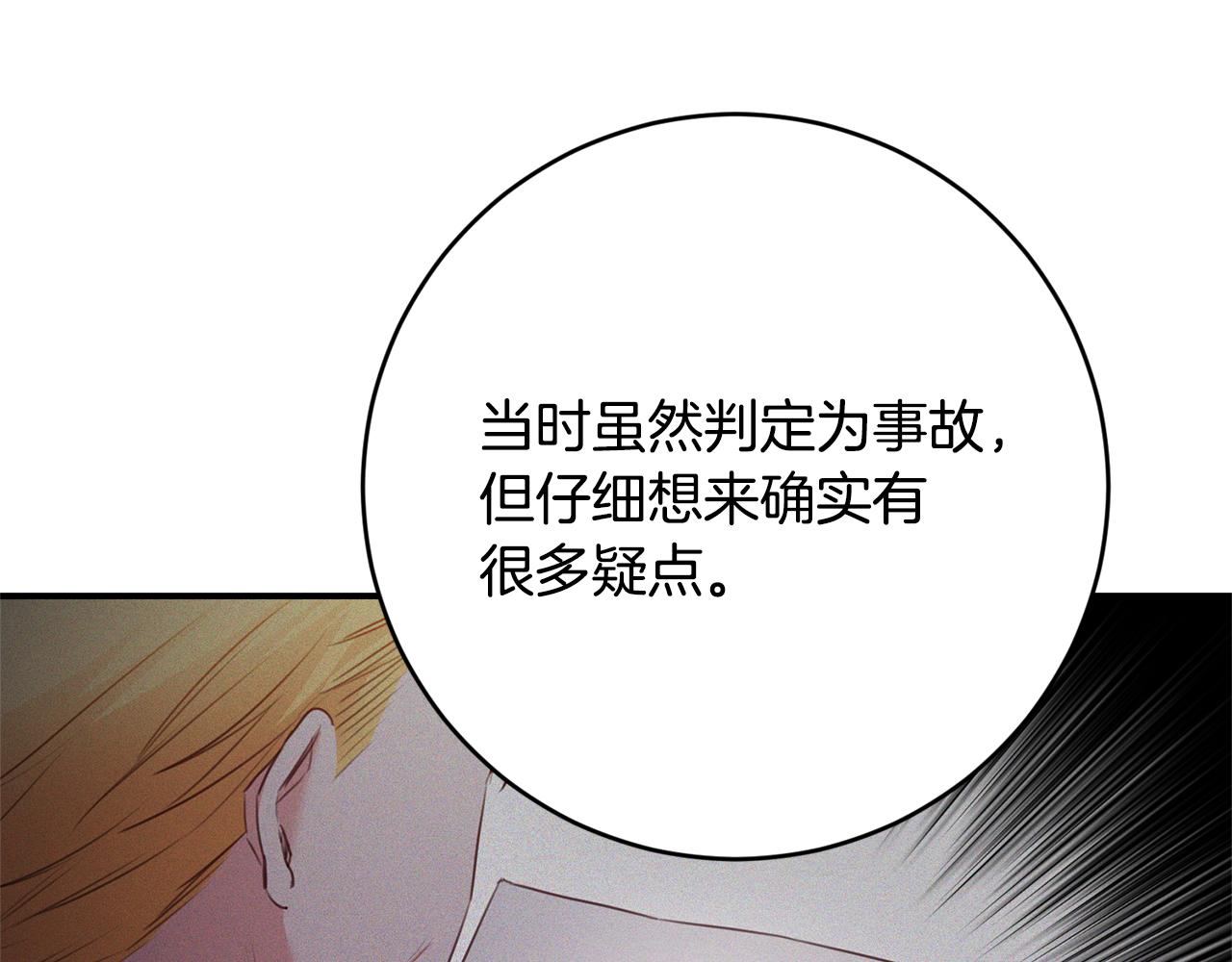 第76话 陷入僵局17