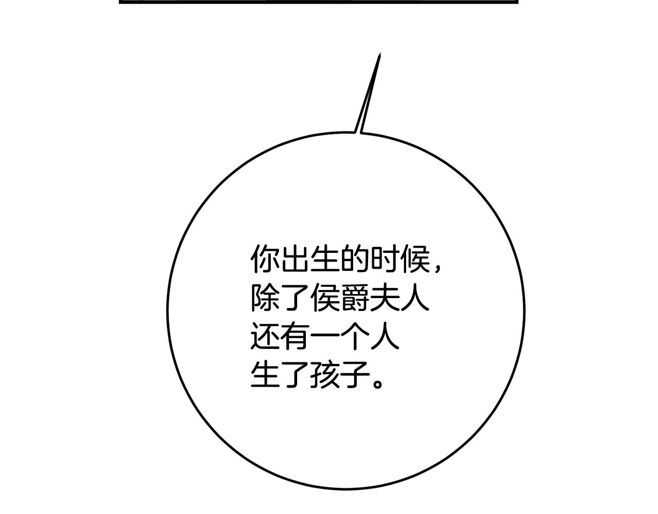 第65话 身份之谜138