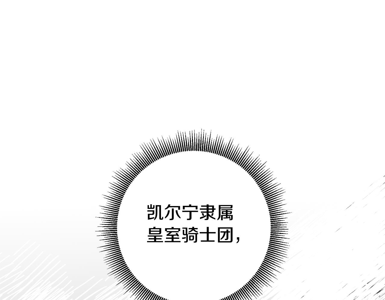 第22话 你是在诱惑我吗？136