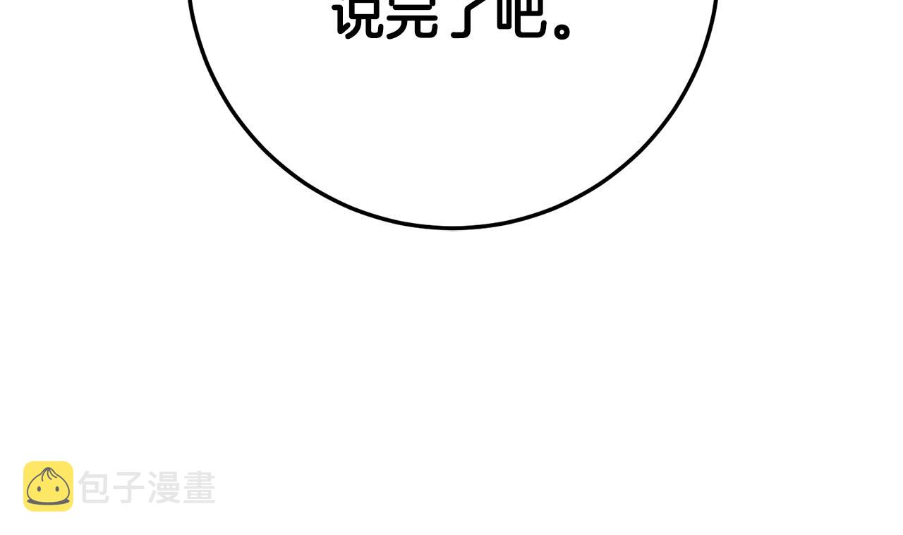 第22话 你是在诱惑我吗？80
