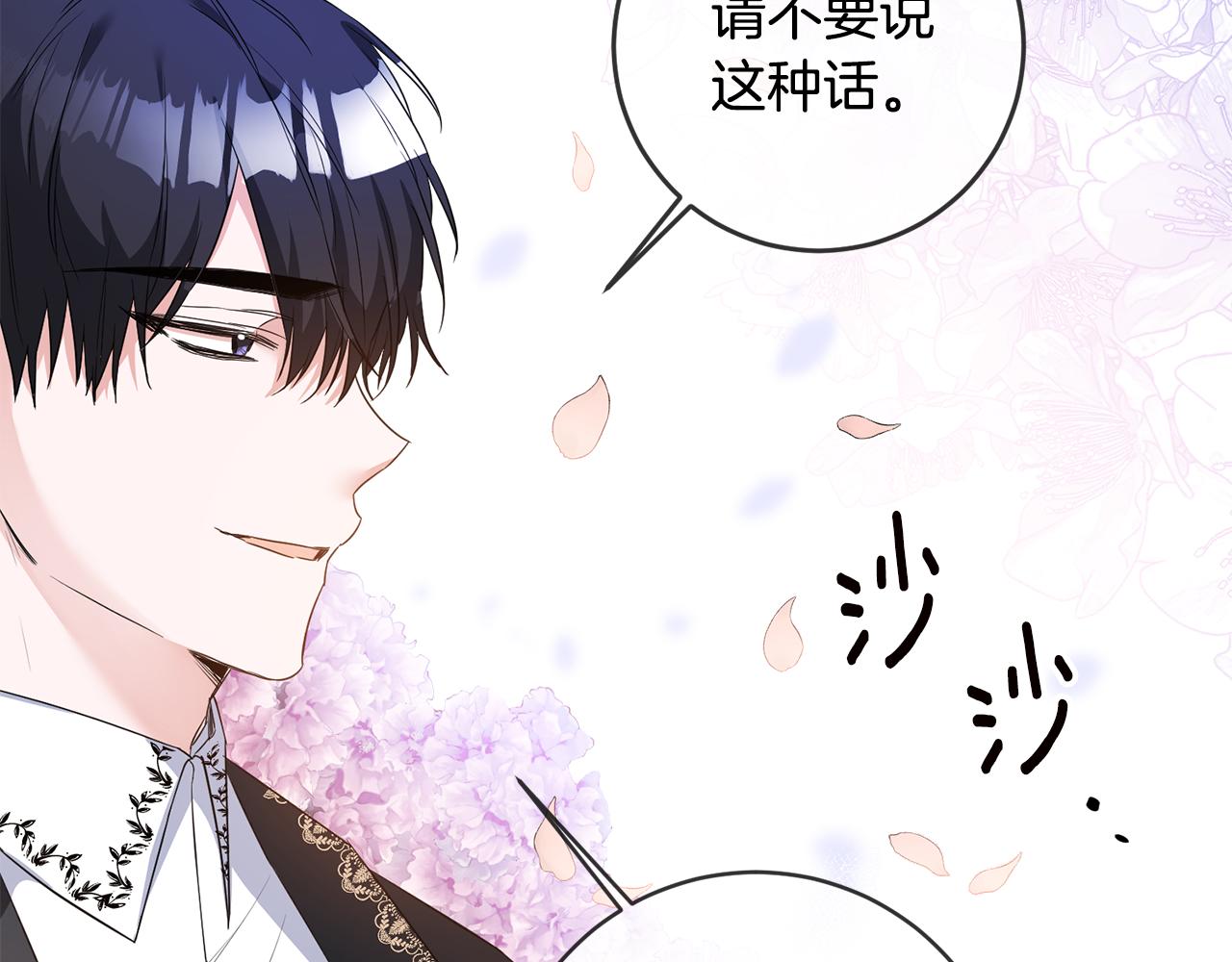 第60话 可疑的药草93