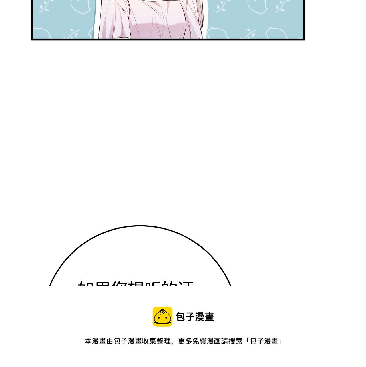 第29话 是夫君不是友军128
