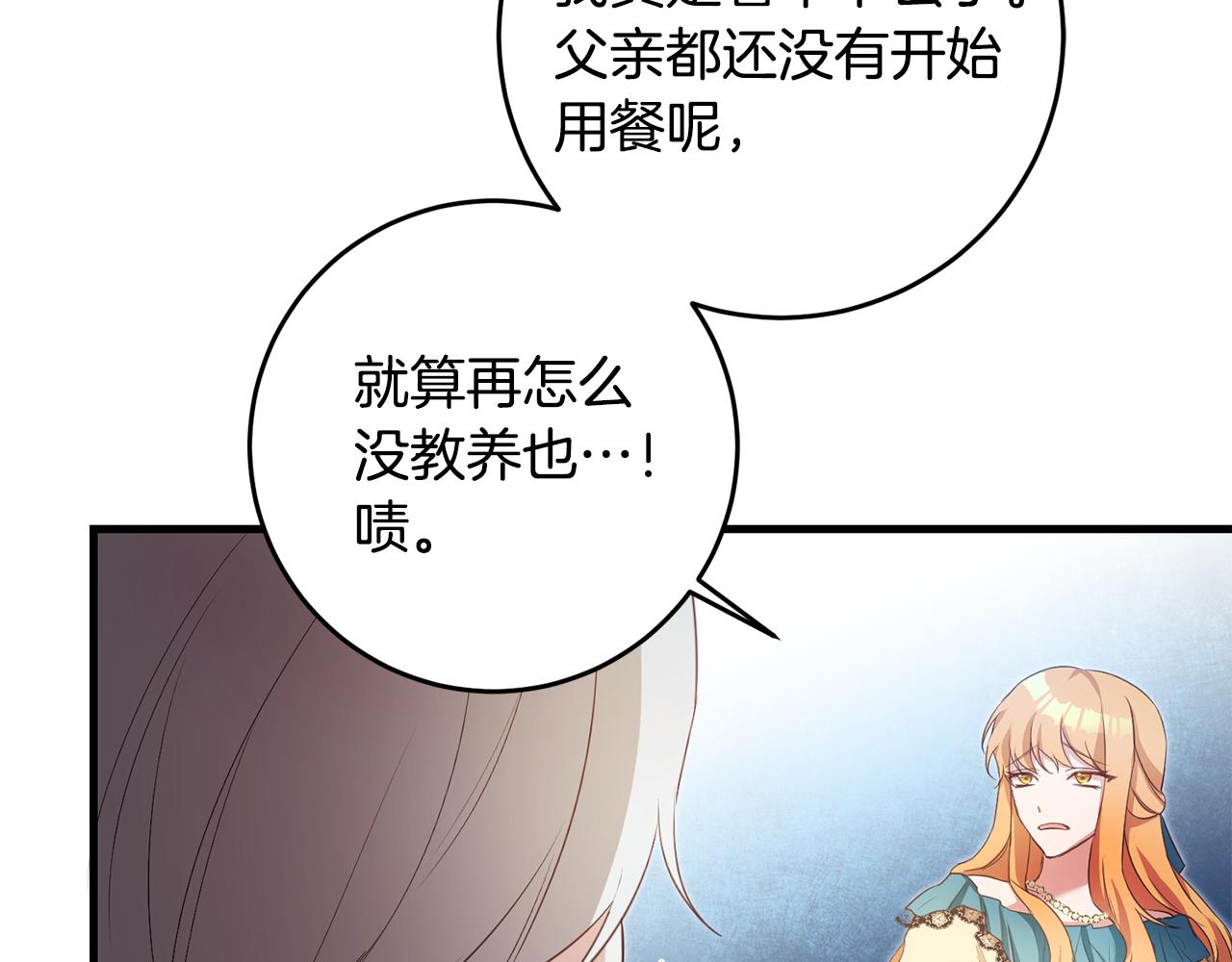 第2话 可怜的莱西安34
