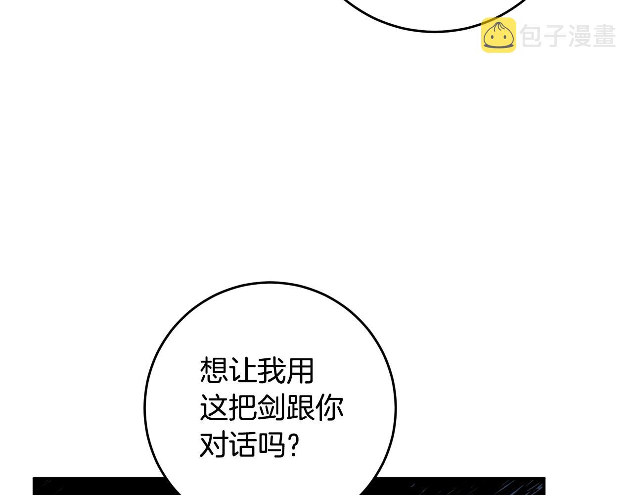 第16话 起了贪念158