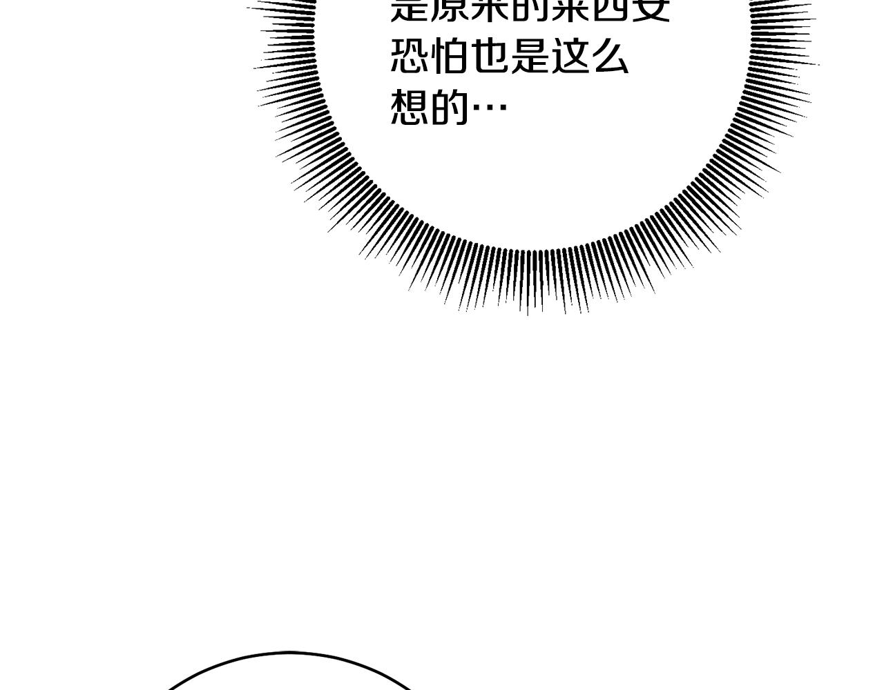 第29话 是夫君不是友军27