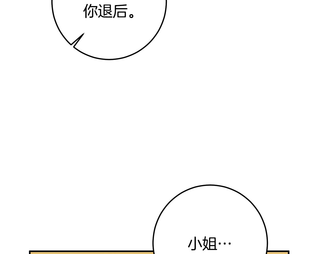 第9话 因爲我对你有兴趣60