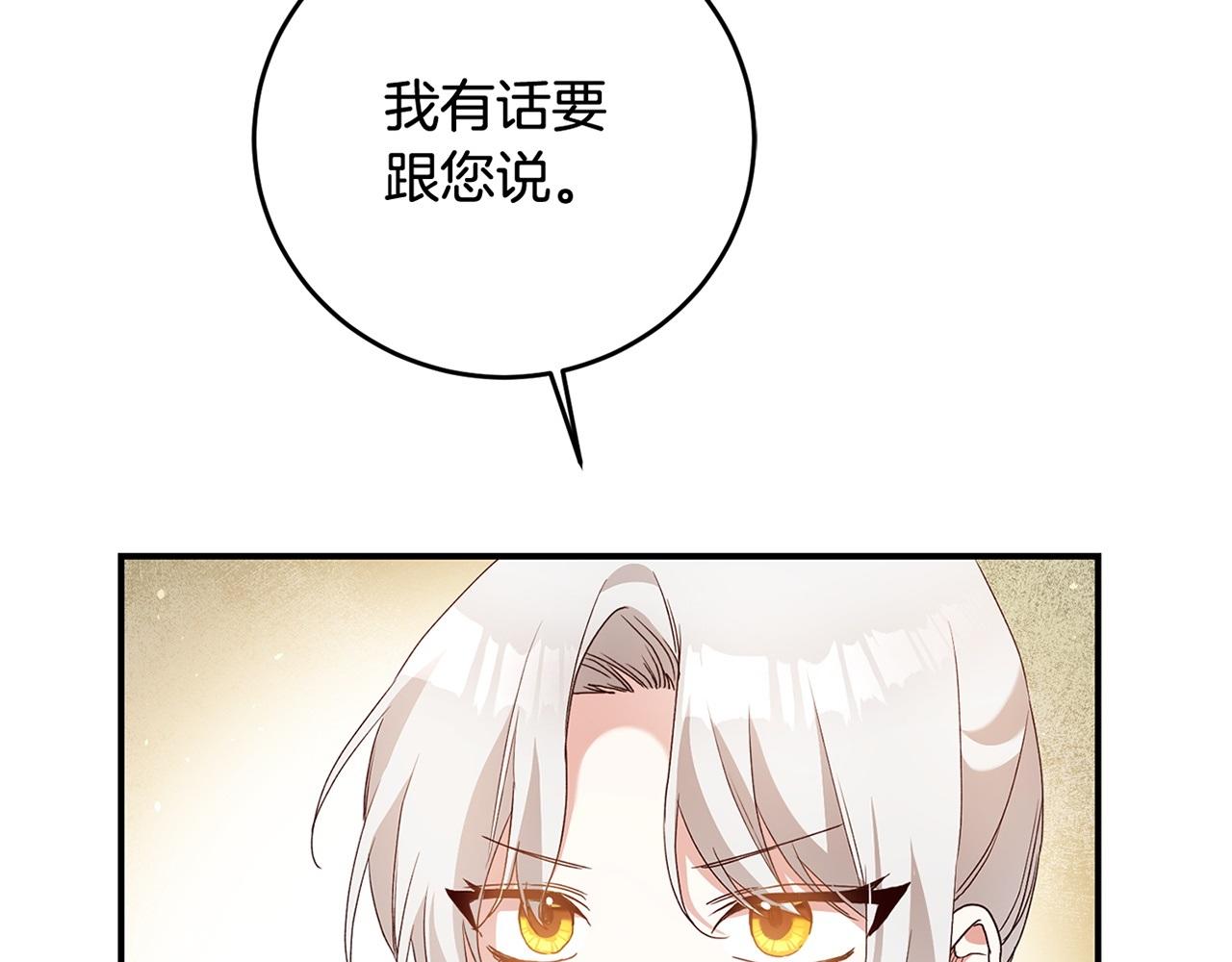第25话 直接摊牌170