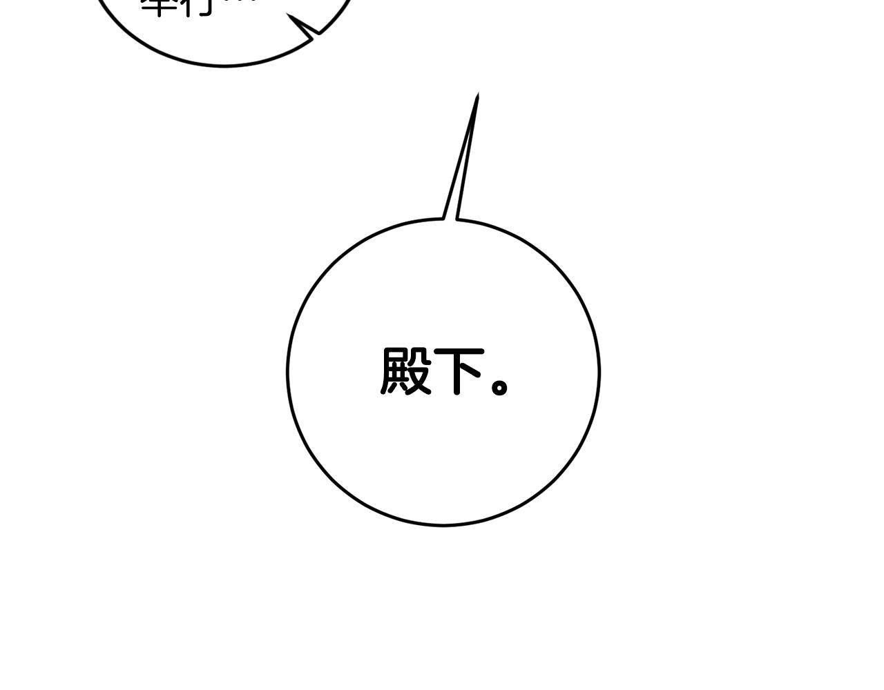 第7话 答应结婚！196