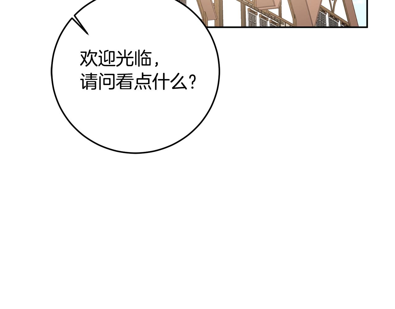 第11话 拒绝做朋友！54