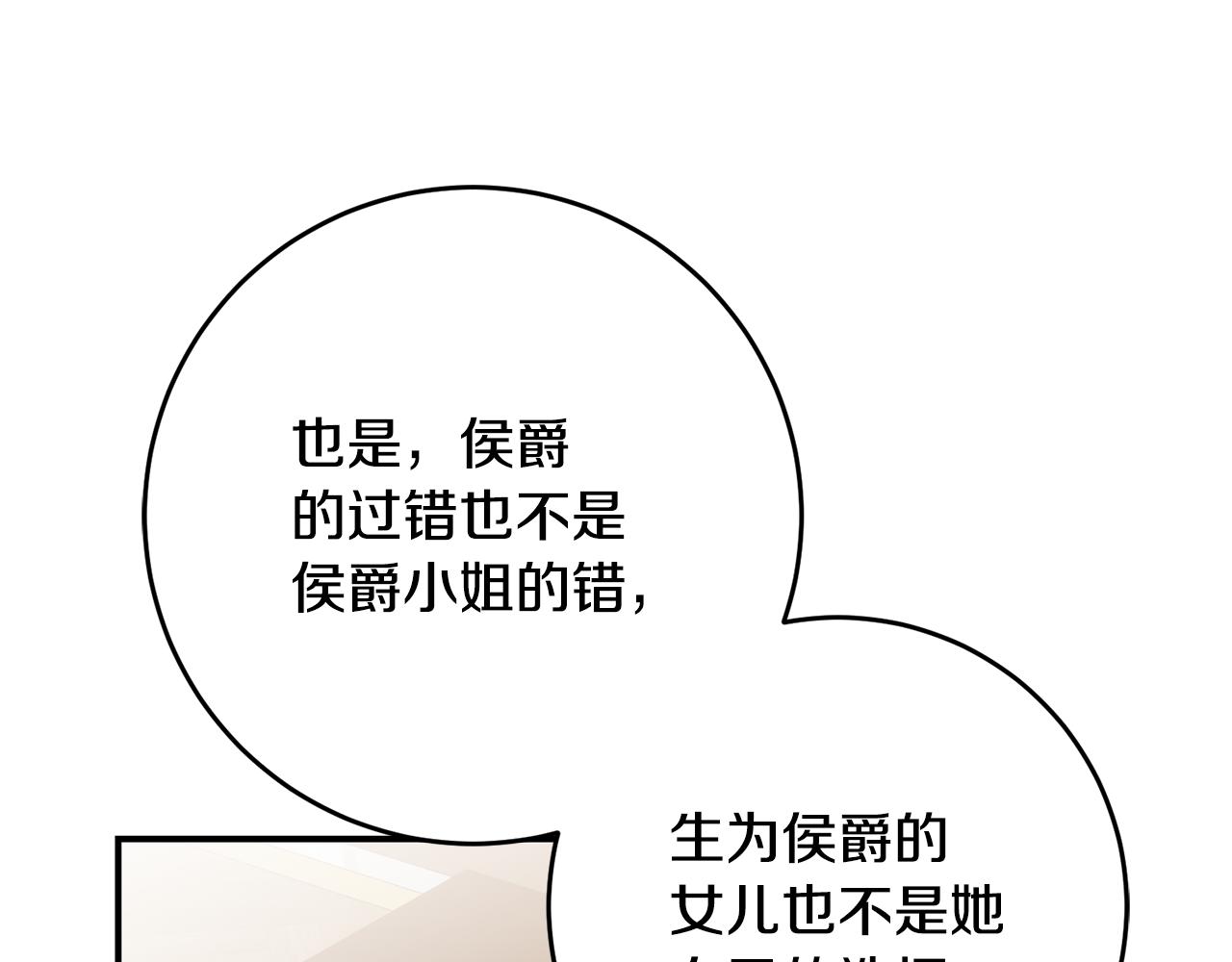 第26话 守护天使17