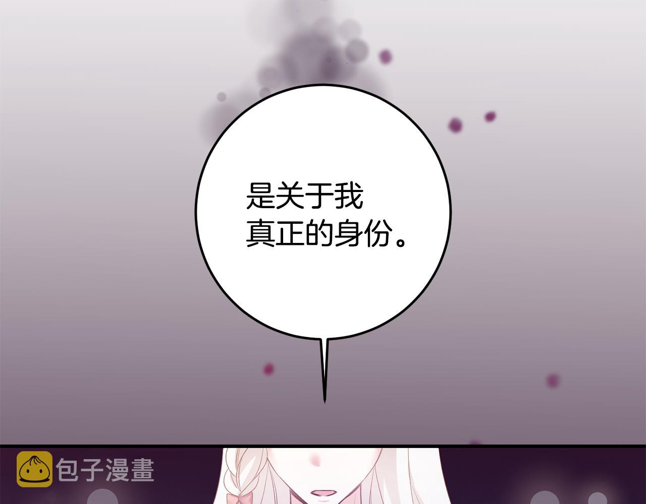 第66话 等待时机86