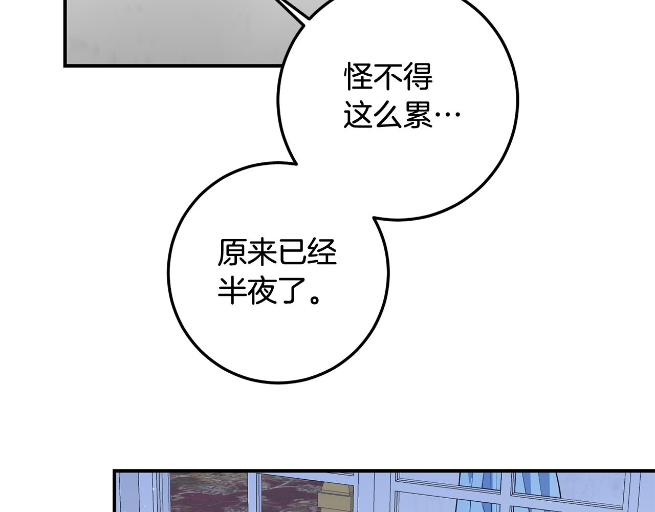 第60话 可疑的药草128