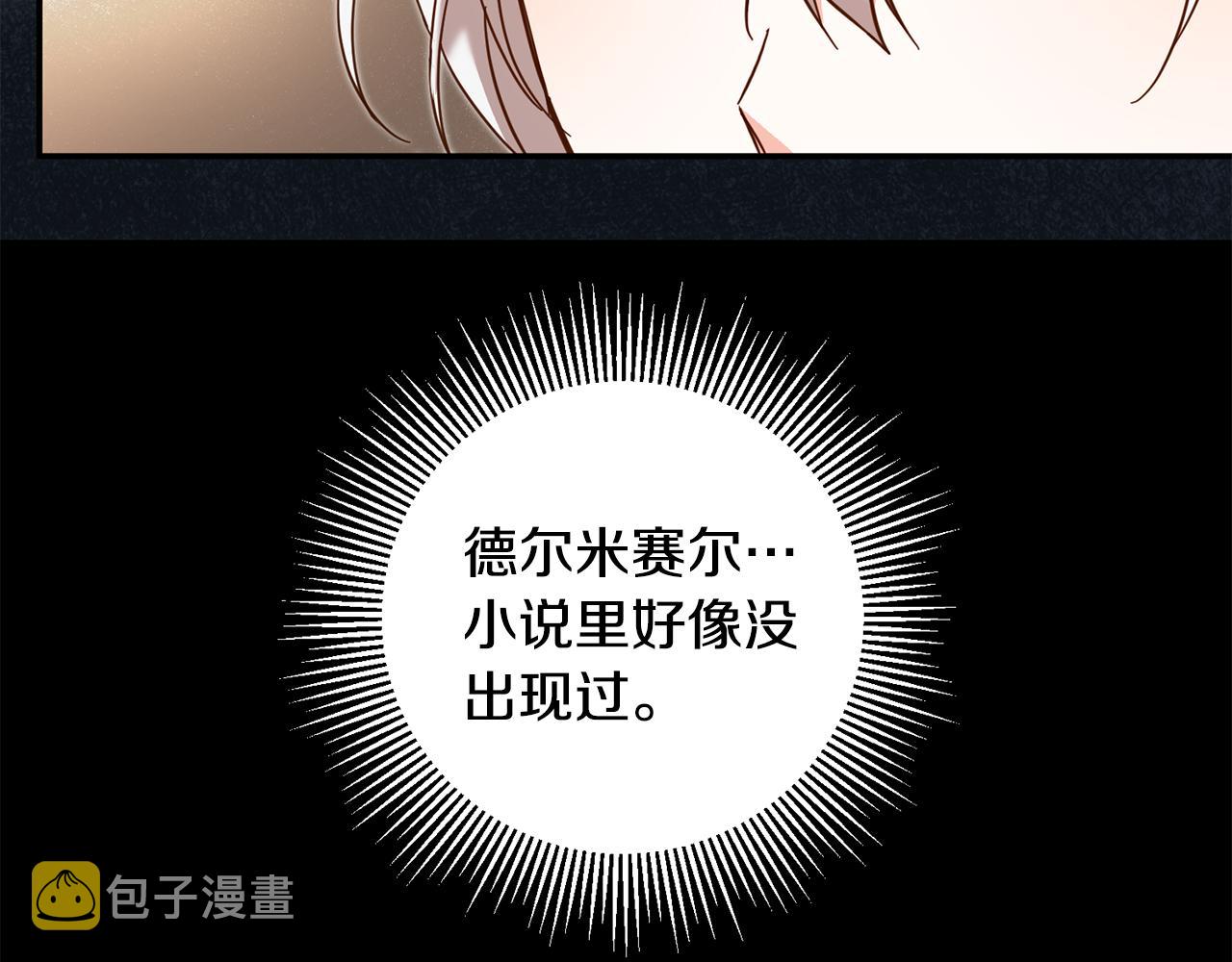 第12话 可以叫我的名字吗14