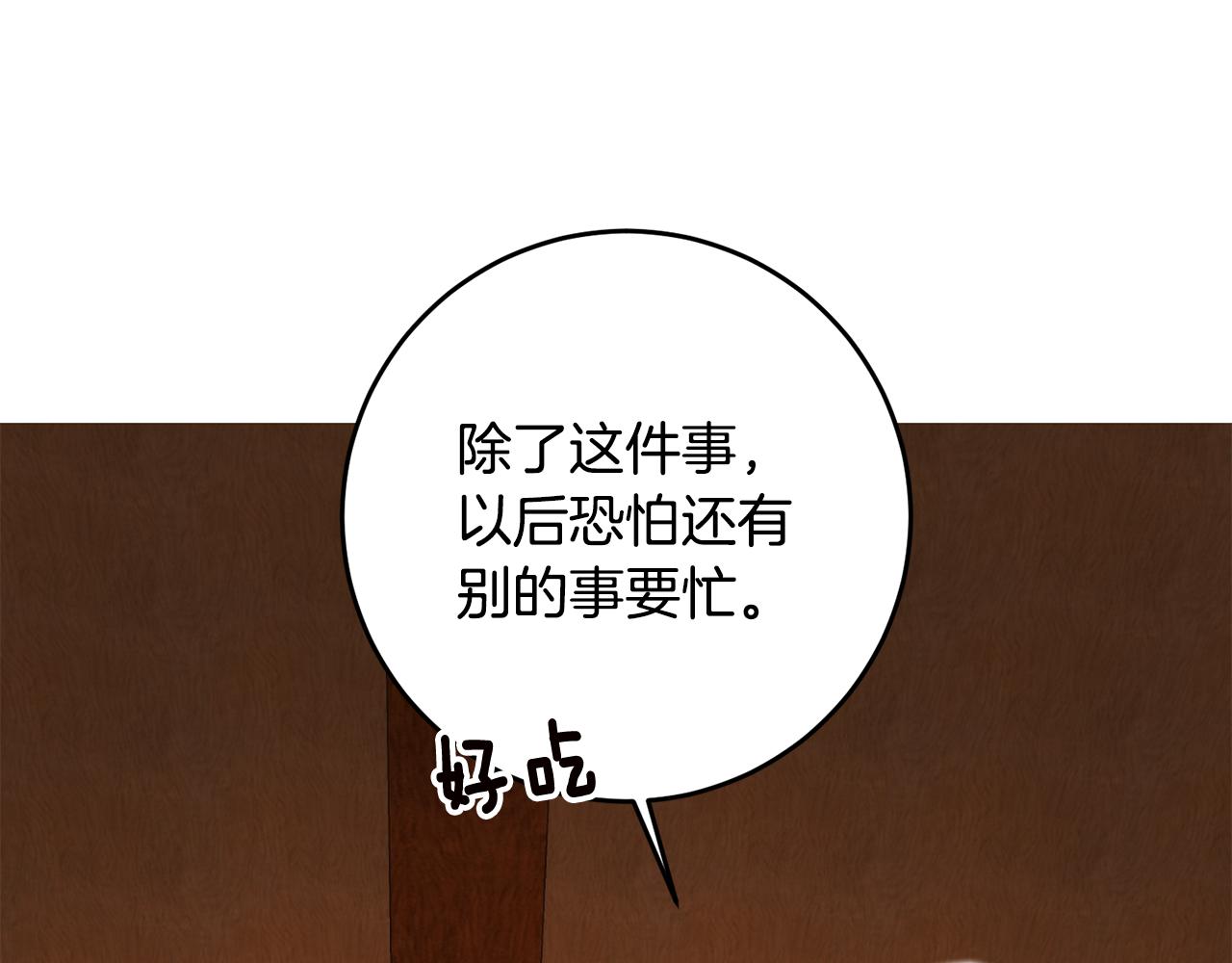 第8话 6个月後我们订婚！182