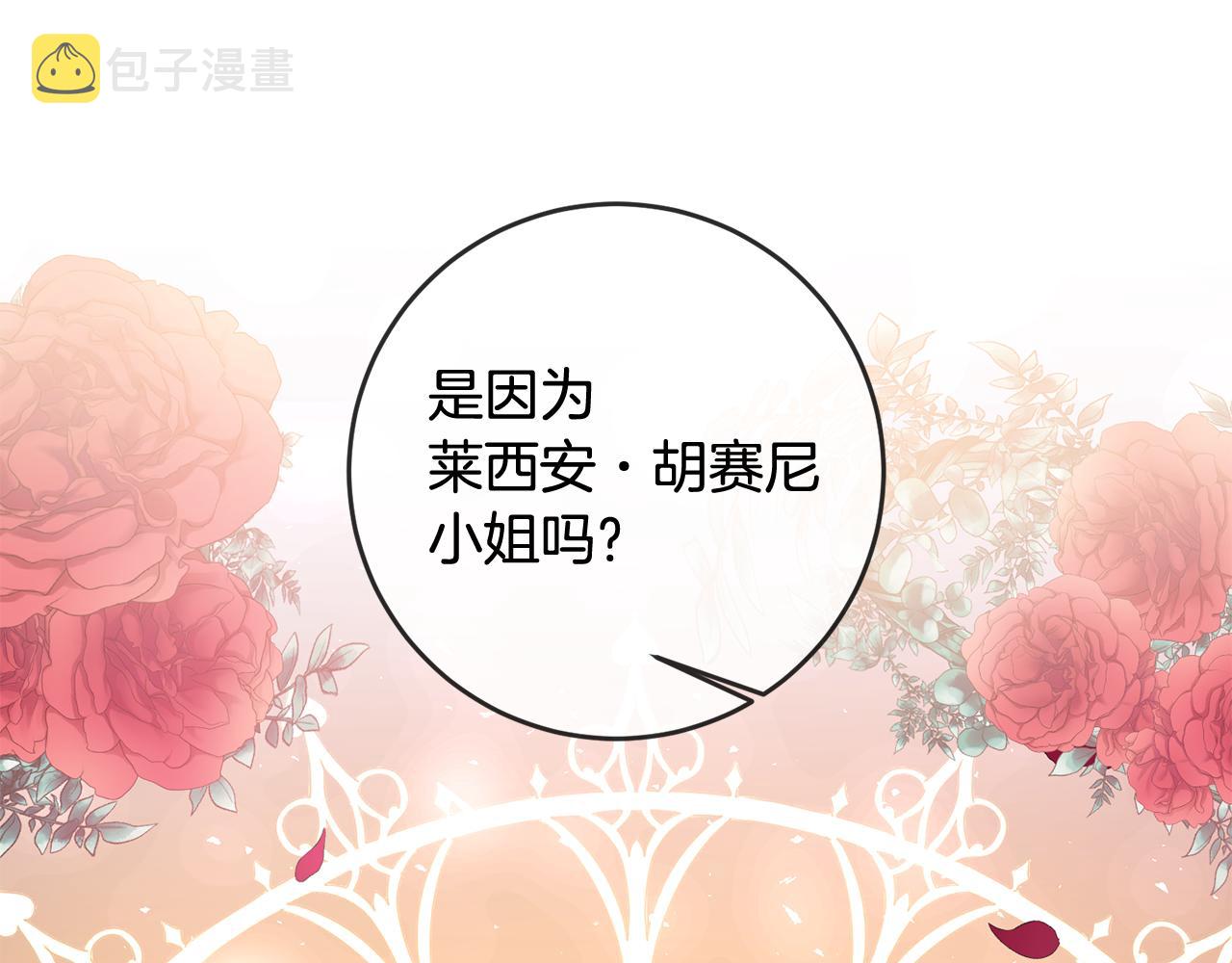 第66话 等待时机42