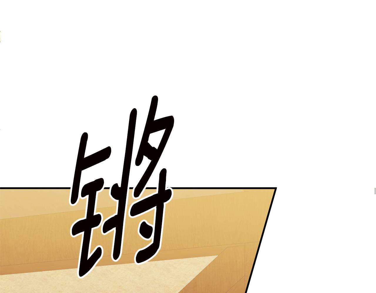第9话 因爲我对你有兴趣55