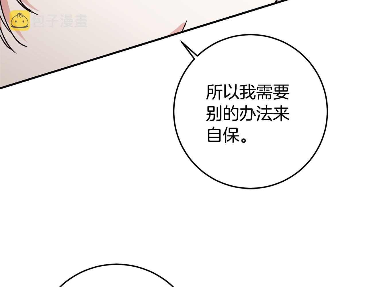 第28话 你是在勾引我吗79