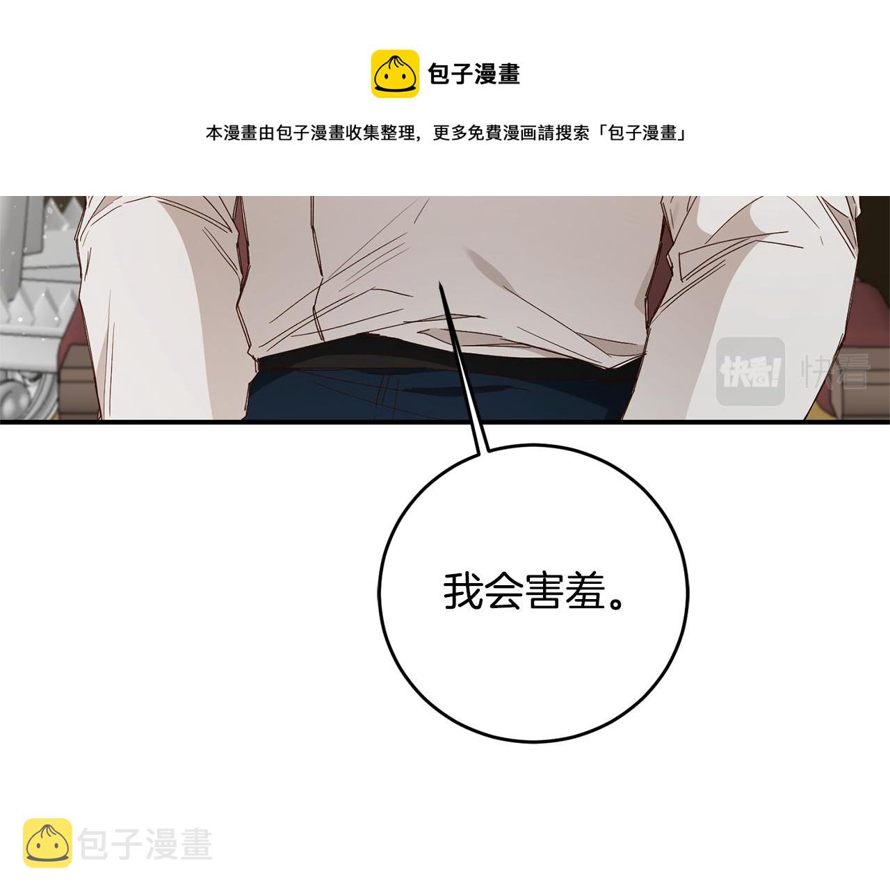 第28话 你是在勾引我吗4