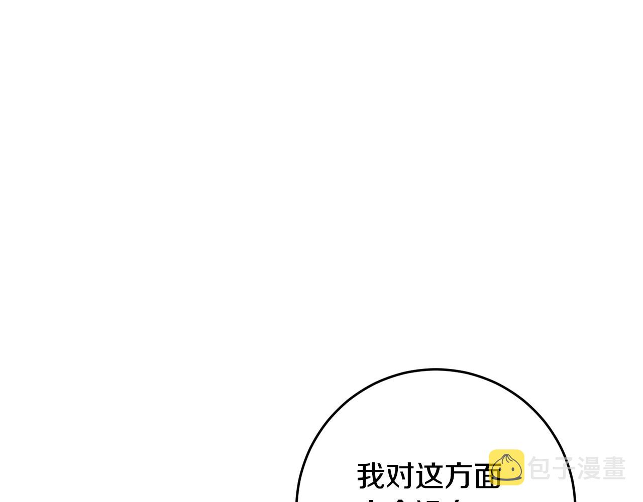 第28话 你是在勾引我吗37