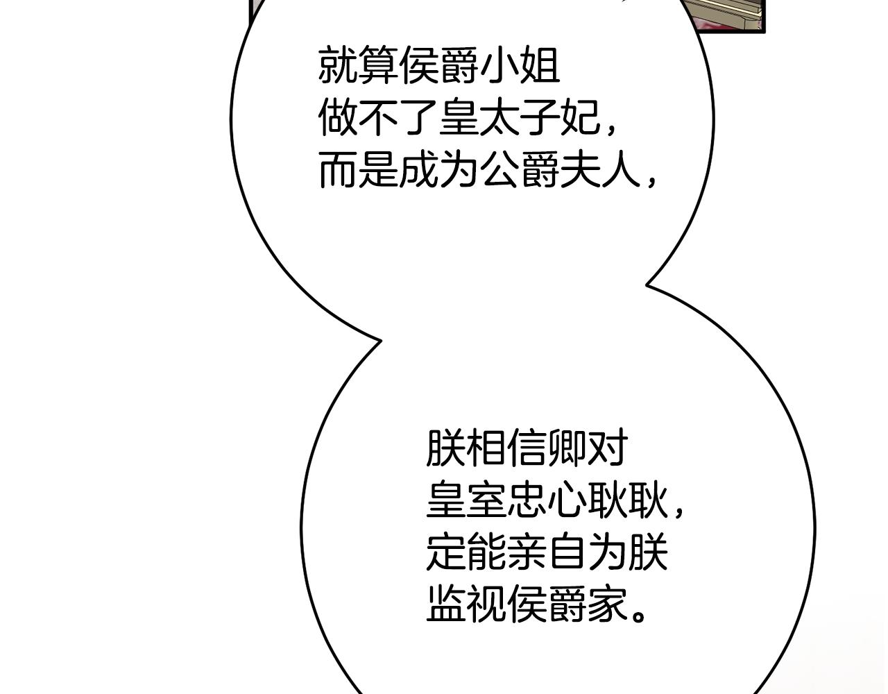 第33话 谈判113