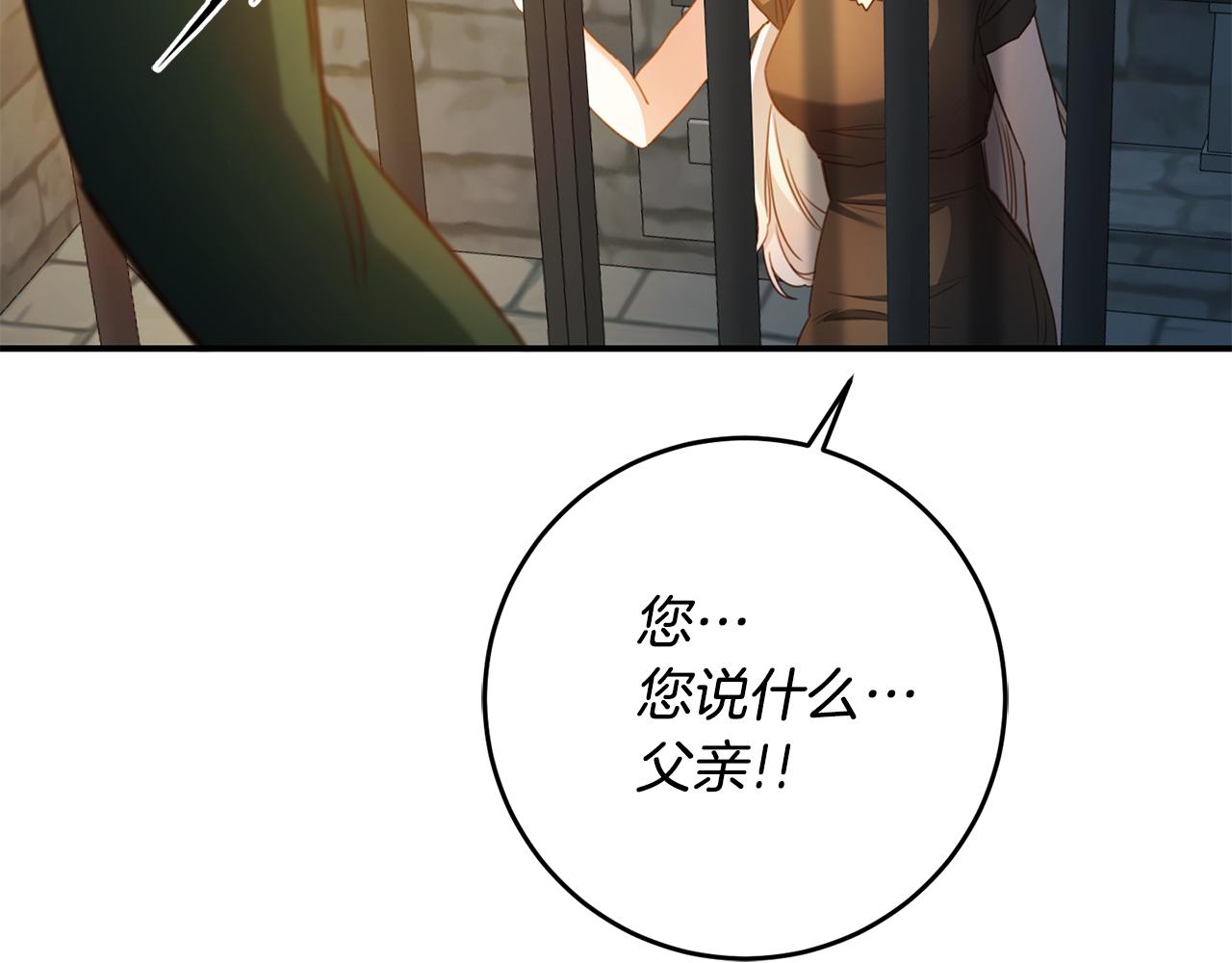第52话 恨之入骨的父亲136