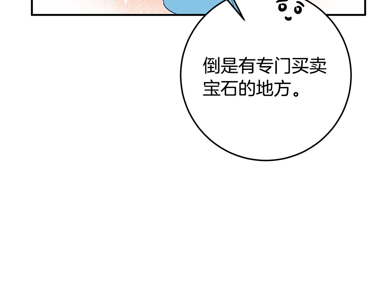 第11话 拒绝做朋友！44