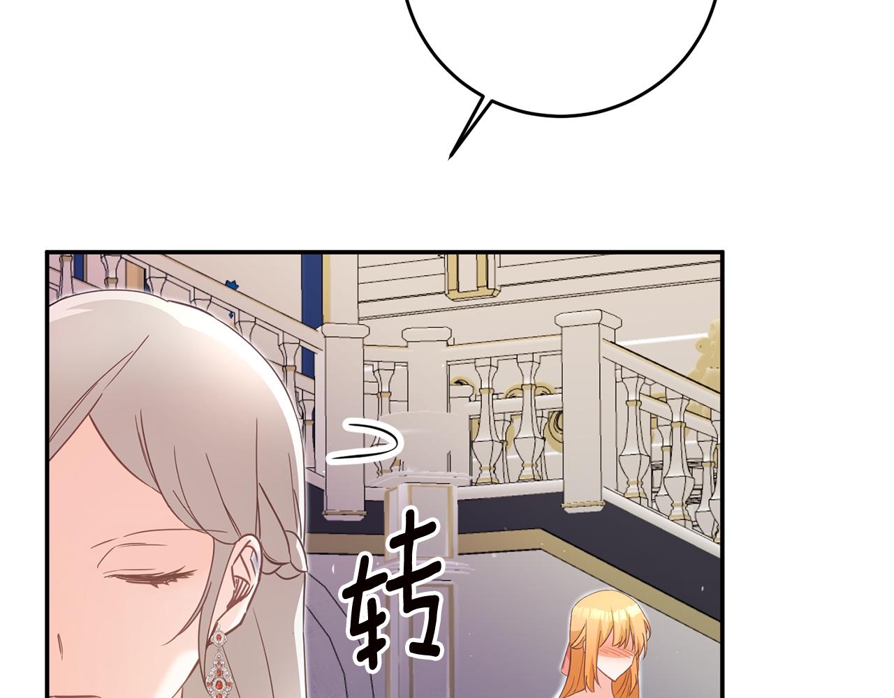 第15话 你竟敢顶撞我！39